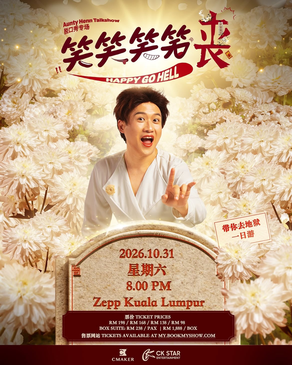 Aunty Henn poster