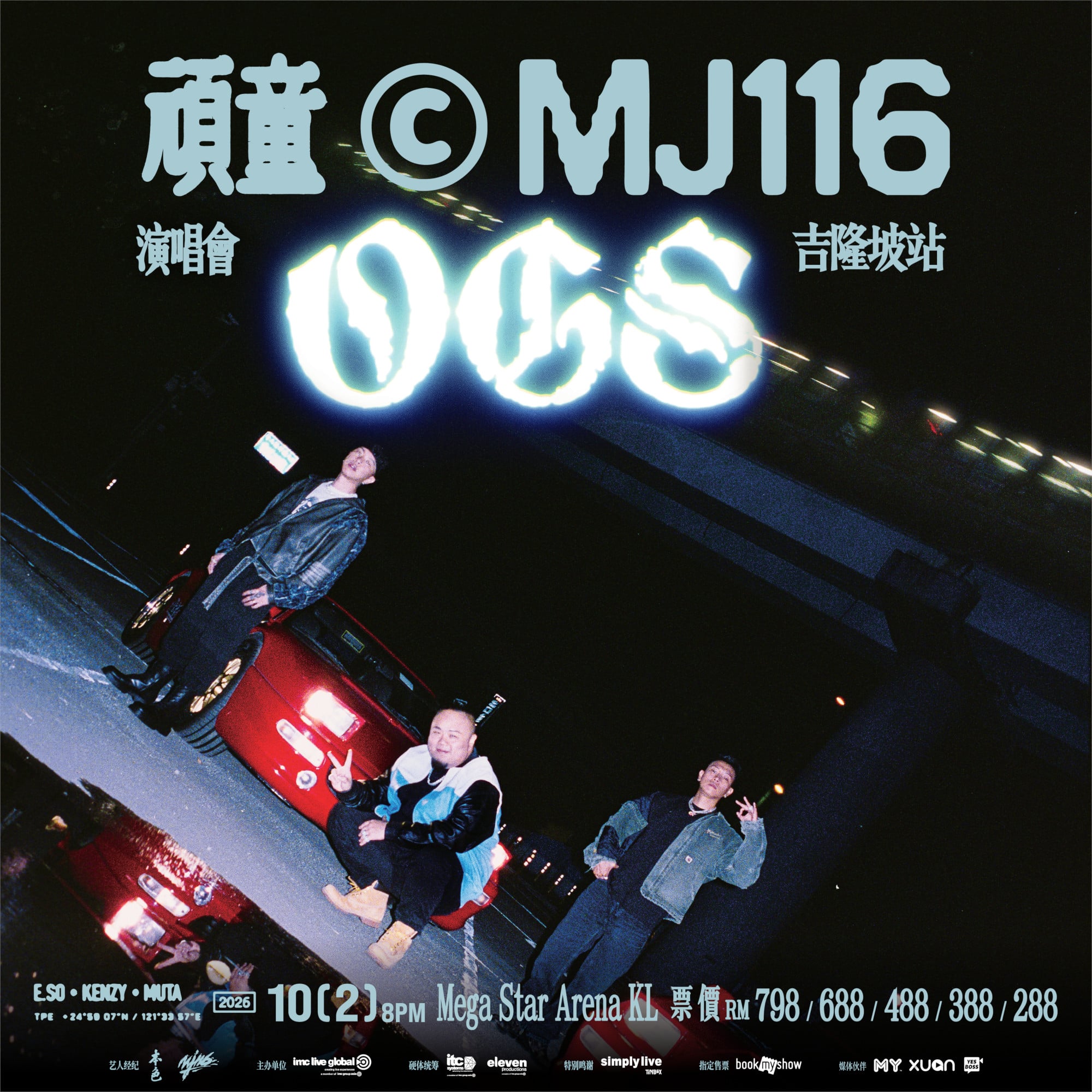 MJ116 (頑童MJ116) poster