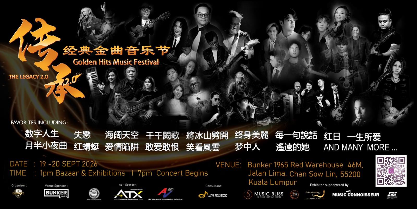 Various Artists concert poster